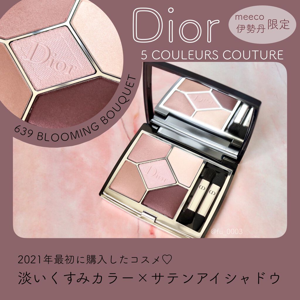 限定パウダーアイシャドウ サンク クルール クチュール Diorの人気色を比較 淡いくすみカラーが可愛い Diorの 伊勢 By ふうか Lips