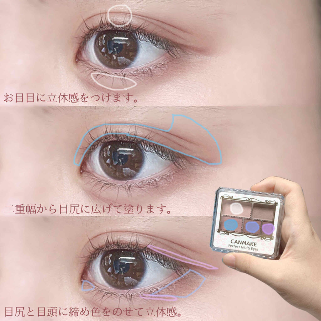 アイメイクで差をつけるの