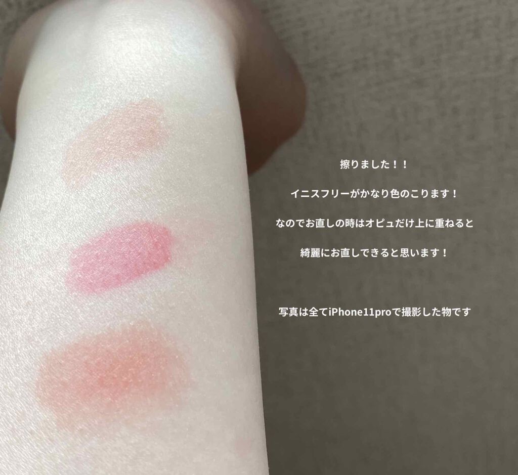 ビビッドクリーミーティント Innisfreeを使った口コミ とびきりに可愛い韓国アイドルリップの組み合 By ハル 混合肌 10代後半 Lips