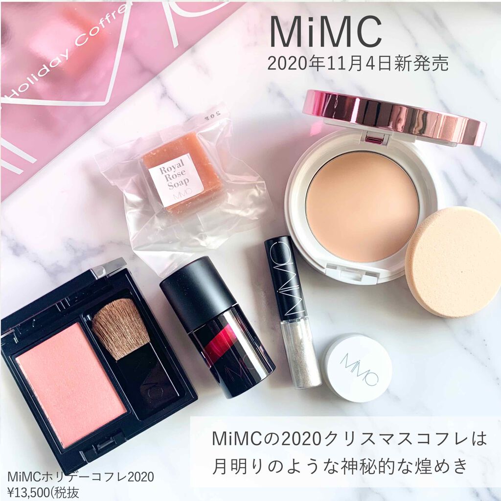 限定メイクアップキット Mimcホリデーコフレ Mimcの使い方を徹底解説 Mimcのホリデーコレクション By Tomoko Cosme 乾燥肌 代後半 Lips