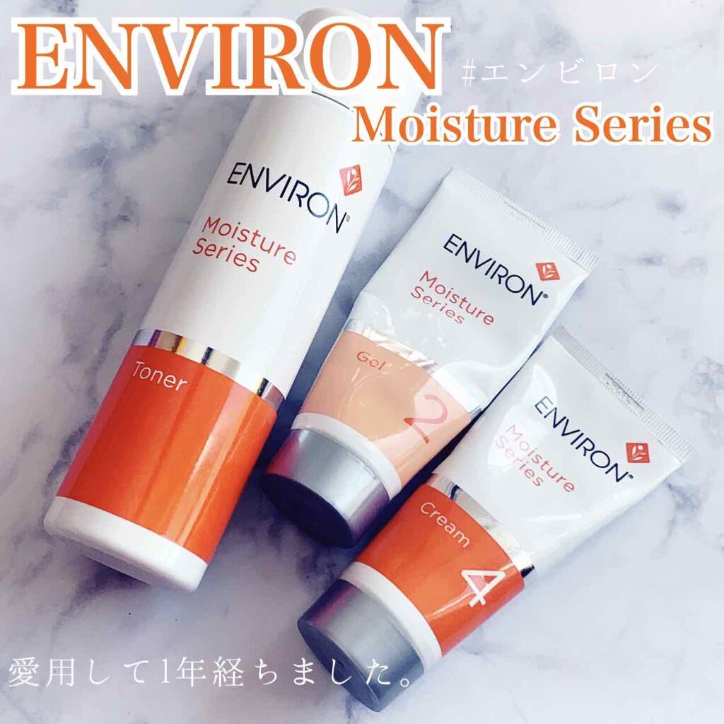 エンビロン ENVIRON モイスチャージェル2 &クリーム4 - スキンケア 