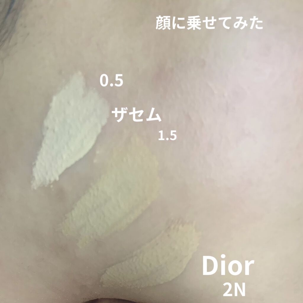 あなたはどっち派 The Saem Vs Dior コンシーラーを徹底比較 ずーっとザセムで満足し By とこさ 乾燥肌 代後半 Lips