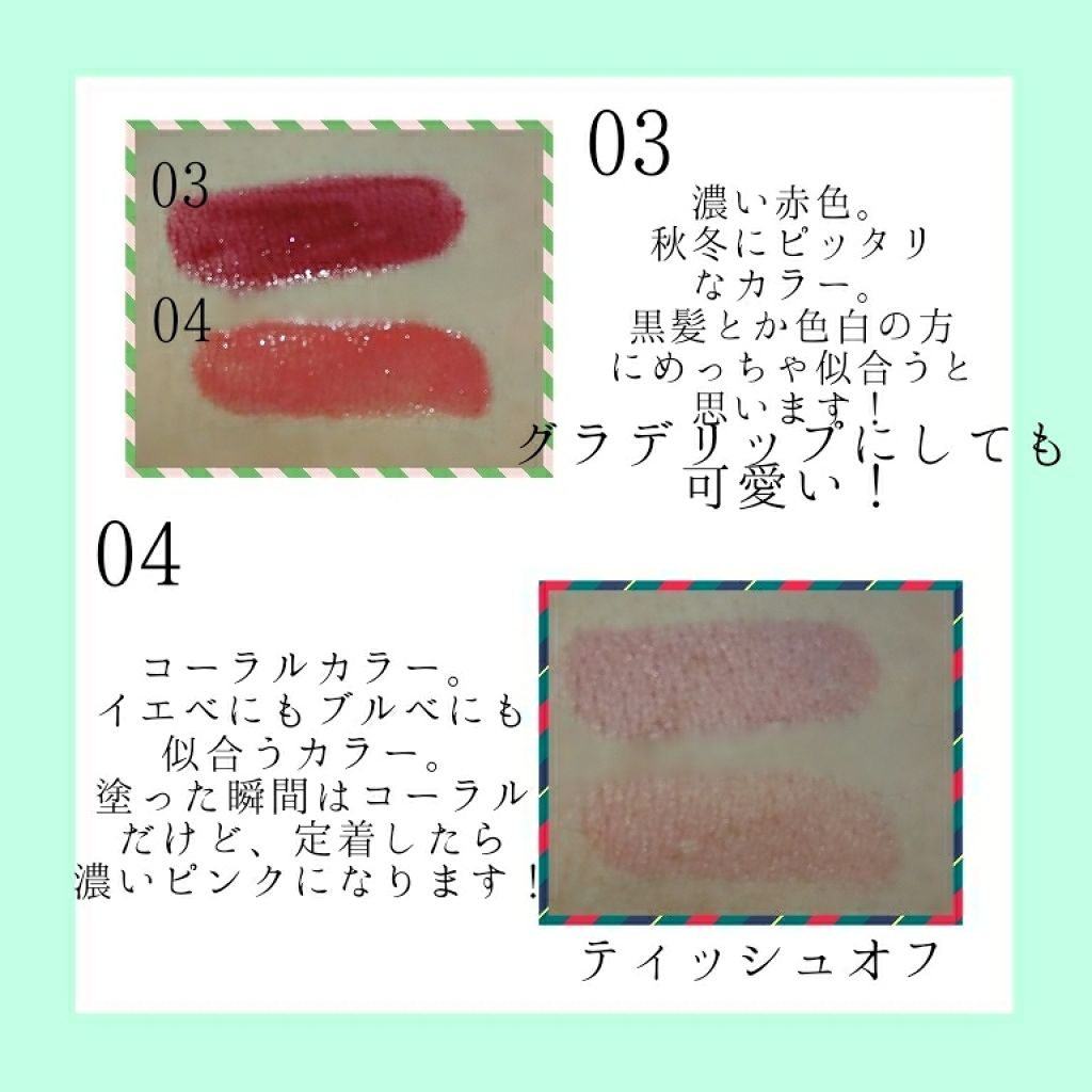 キャンディラップリッチカラー キャンメイクの口コミ ブルベにおすすめのリップグロス キャンメイクキャンデ By とまと 18 乾燥肌 10代後半 Lips