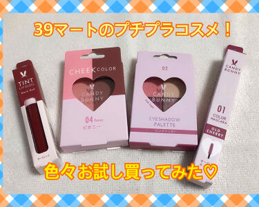 1000円以下 Candy Bunny マスカラ サンキューマートのリアルな口コミ レビュー Lips