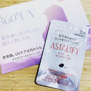 アスタリフト サプリメント ホワイトシールド アスタリフトのリアルな口コミ レビュー Lips