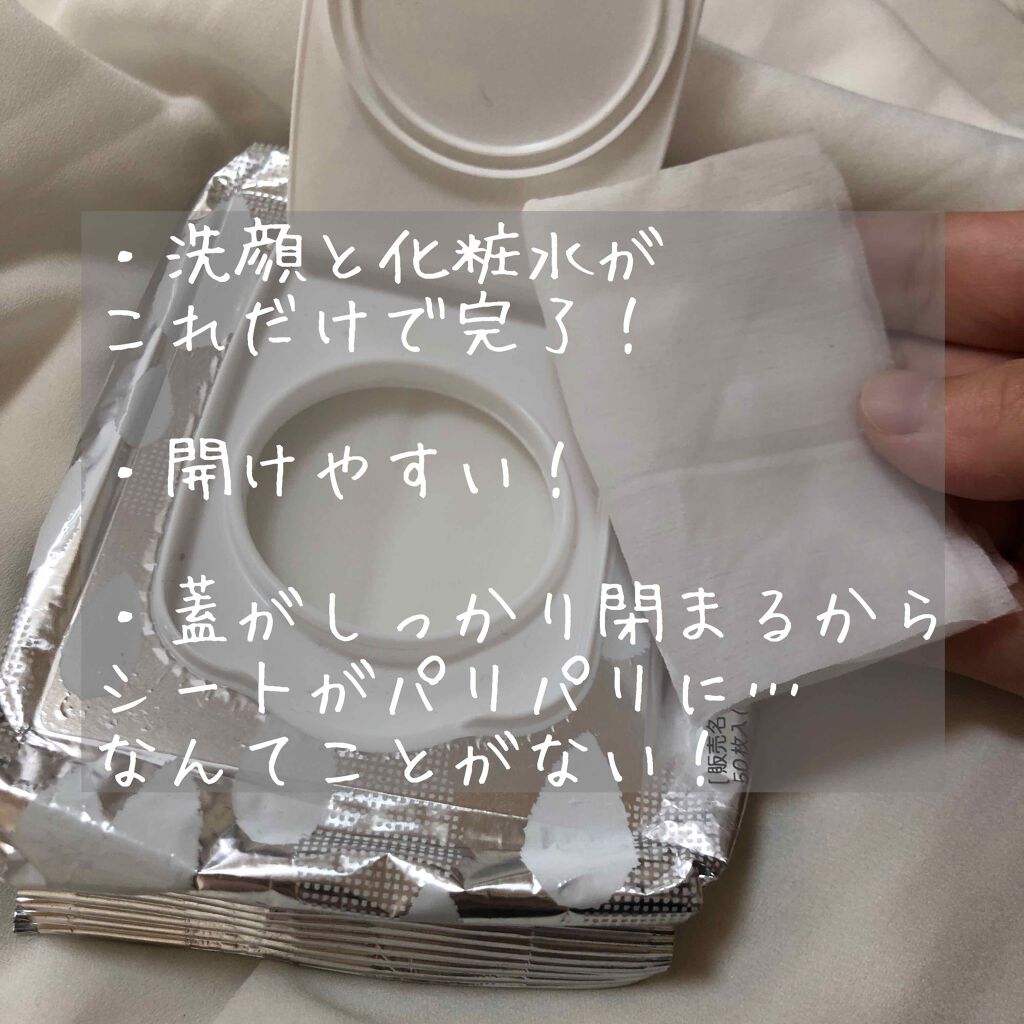 ふくだけ洗顔水シート ラクイックの使い方を徹底解説 ラクイック ふくだけ洗顔水シート皆さんこ By ひよひよこ 不定期 混合肌 10代後半 Lips