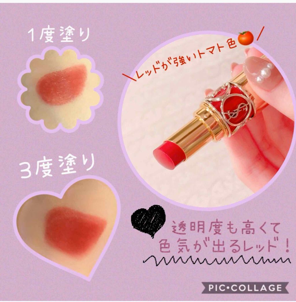 ルージュ ヴォリュプテ シャイン Yves Saint Laurent Beauteの人気色を比較 イヴサンローラン ルージュ ルージュ ヴ By まっちゃラテ 乾燥肌 代後半 Lips