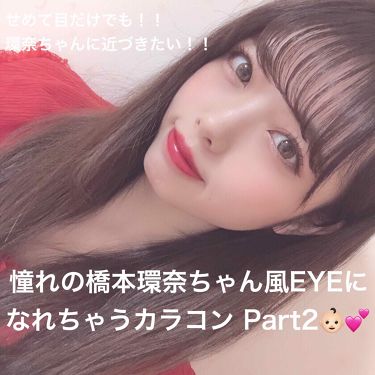 あなたはどっち派 I Dol アイドルレンズ Vs Poplens カラーコンタクトレンズを徹底比較 橋本環奈ちゃんeyeに By ୨୧ もっぴー ୨୧ 代前半 Lips