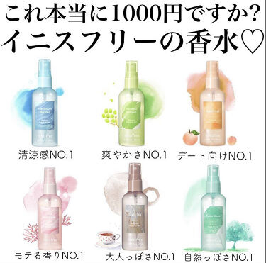 パフュームド ボディ ヘアミスト Innisfreeの口コミ これ本当に1000円ですか イニスフリーの By うさ子 普通肌 Lips