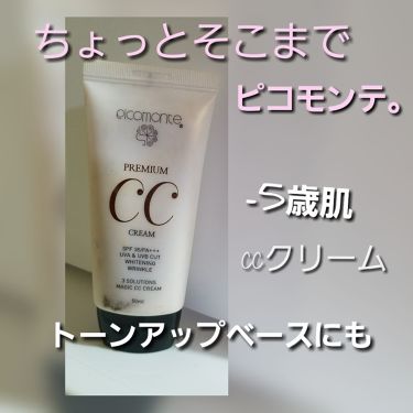 ピコモンテ プレミアムccクリーム Picomonteの口コミ 使ってて便利でコスパが良いピコモンテプレミ By 七香 混合肌 30代後半 Lips