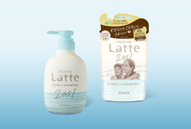 試してみた マー ミー リンスインシャンプー Ma Me Latteのリアルな口コミ レビュー Lips