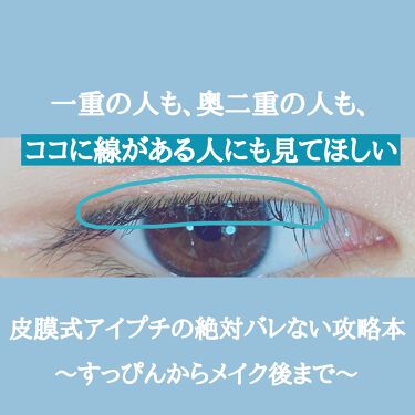 年代 肌質別 リアルダブルアイリッド K Paletteの口コミ 552件 Lips