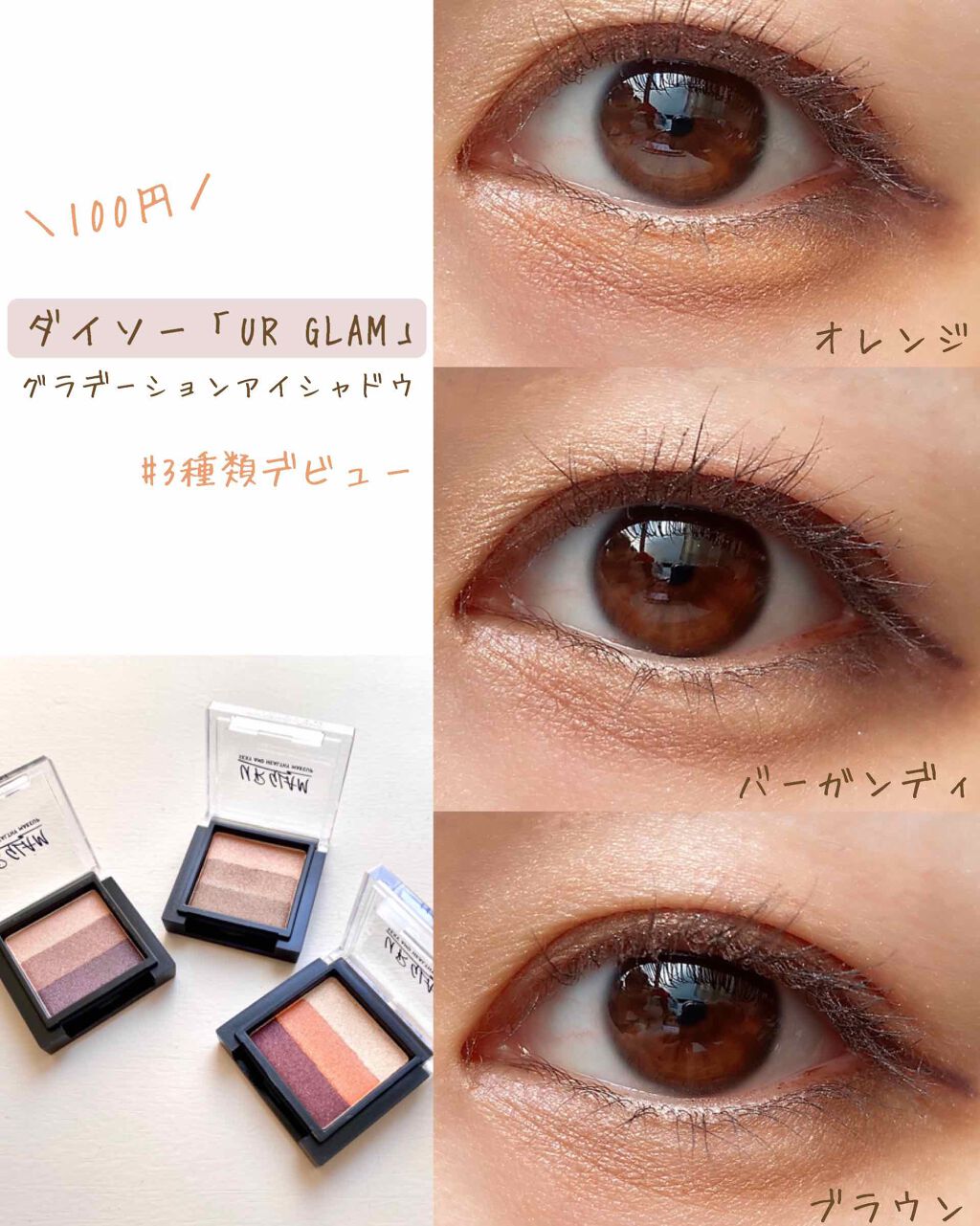 Ur Glam Gradation Eyeshadow グラデーションアイシャドウ Urglamの口コミ グラデーションアイシャドウで時短メイク By 杏にん 混合肌 代後半 Lips