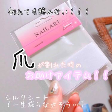ジェルネイル ジェルミーワンの口コミ Amazonで400円 爪が割れた時の By チャンユカ 敏感肌 Lips
