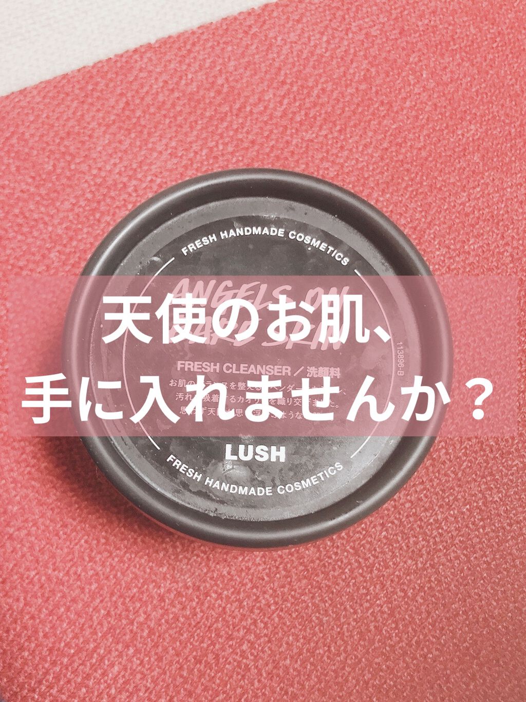 ティーツリーウォーター ラッシュを使った口コミ アトピーさよなら 天使のお肌へ 皆さん こ By ミミ アトピー肌 10代後半 Lips