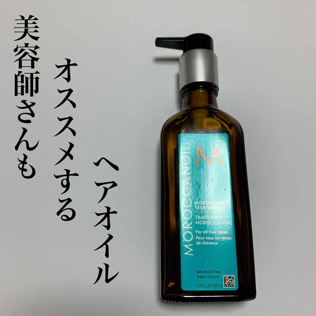 モロッカンオイル トリートメント ライト モロッカンオイルを使った口コミ ヘアオイル モロッカンオイルトリートメン By めろ 毎日投稿 普通肌 10代後半 Lips