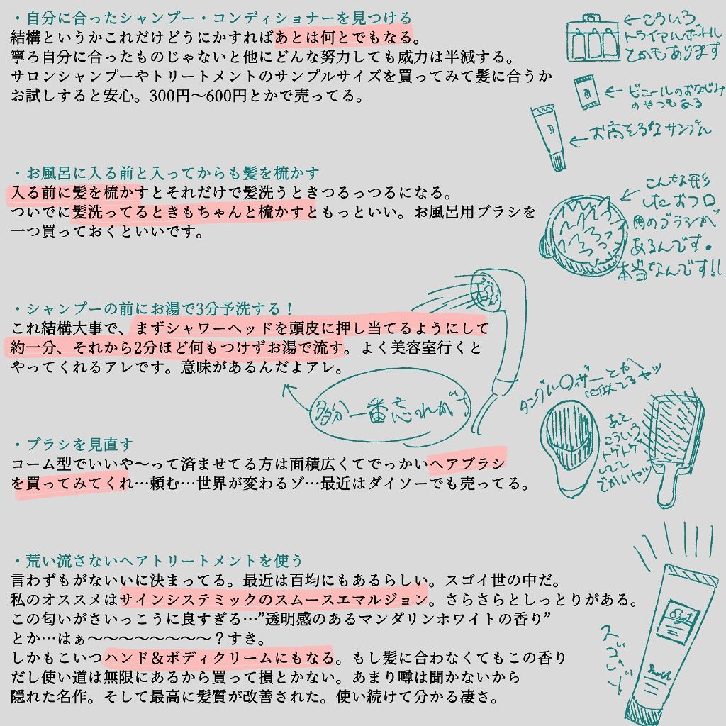 イオ クリーム メルトリペア ルベルを使った口コミ 傷んでツヤがない髪も 家にある道具と簡単に By 駿河 混合肌 代前半 Lips