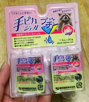 手ピカジェル 健栄製薬を使った口コミ 先日購入しました手ピカジェルプチです 1回 By よーこ氏 メイク 乾燥肌 Lips