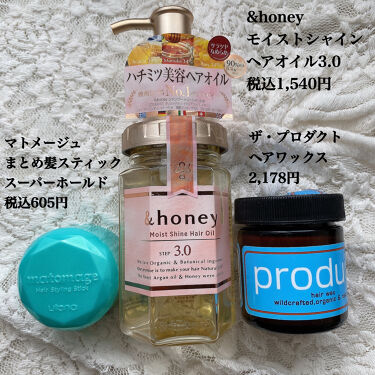 21年最新 ヘアワックス まとめ髪特集 口コミで人気の50アイテムを紹介 Lips