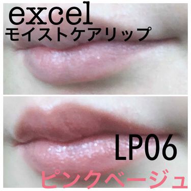 モイストケアリップ Excelの口コミ ナチュラルな発色 荒れない By ネッコ 敏感肌 30代前半 Lips