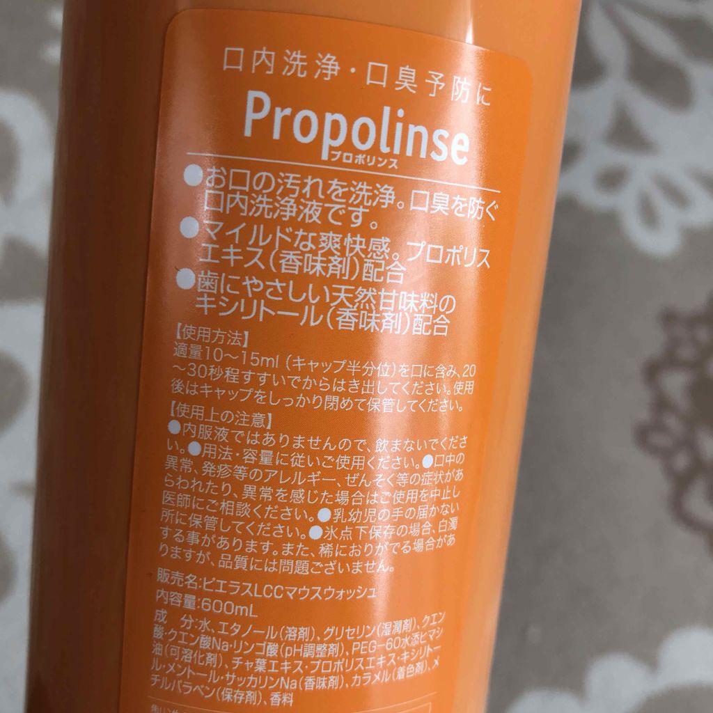 プロポリンス プロポリンスの口コミ こんにちは W しゅたっいつも By Toamama 敏感肌 代後半 Lips