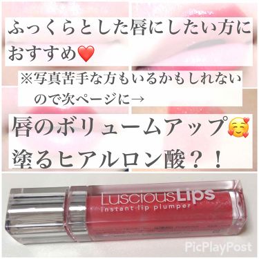 ラシャスリップス ラシャスリップの人気色を比較 高いけど効果抜群 塗るヒアルロン酸 By N 混合肌 代前半 Lips