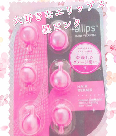 Pro Keratin Hair Repair Ellipsの口コミ Ellipsメタルピンクヘアートリートメン By 混合肌 代前半 Lips