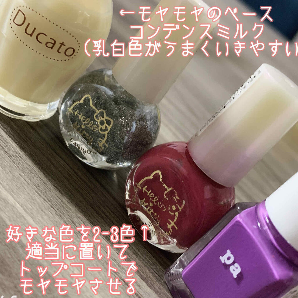 Pa ネイルカラー Paを使った口コミ セルフネイル派さん必見 モヤモヤネイルとオ By Lillilly 混合肌 Lips