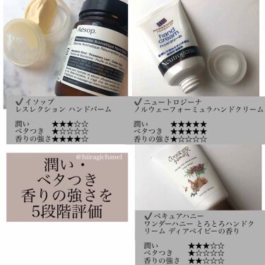 あなたはどっち派 ローラ メルシエ Laura Mercier Vs L Occitane Vs Aesop Vs Shiro ハンドクリーム ケアを徹底比較 ハンドクリーム比較 By ひいらぎ 乾燥肌 Lips