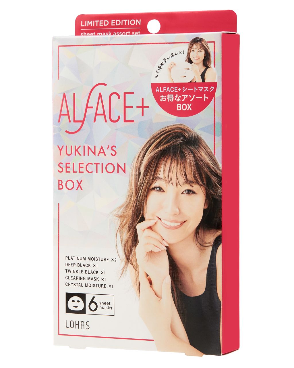 1000円以下 オルフェス 木下優樹菜 セレクションボックス Alface のリアルな口コミ レビュー Lips