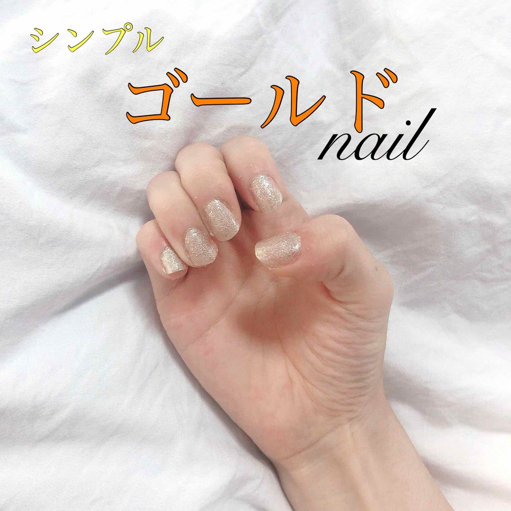 ネイルホリック ネイルホリックを使った口コミ シンプルゴールドネイル セルフネイル月間続 By Mommom 混合肌 代前半 Lips