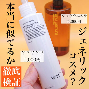 アルティム8 スブリム ビューティ クレンジング オイル 150ml Shu Uemura シュウウエムラ Lips