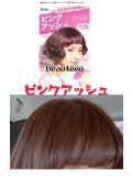 メイクアップカラー ピンクアッシュ 旧 ビューティーン Beauteen Lips