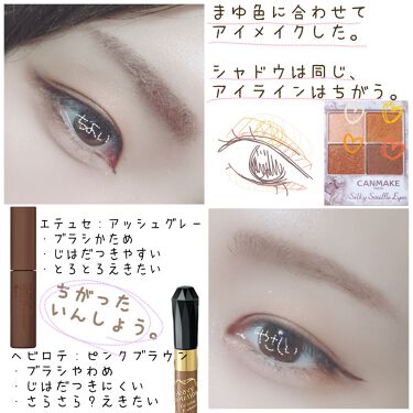 あなたはどっち派 ヘビーローテーション Vs Ettusais 眉マスカラを徹底比較 アイメイク日記 アイ By ぁぉ ぃ カメラの調子悪いからお休み中 アトピー肌 Lips