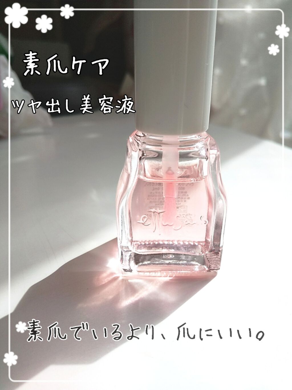 ネイルができなくても控えめに艶っぽく