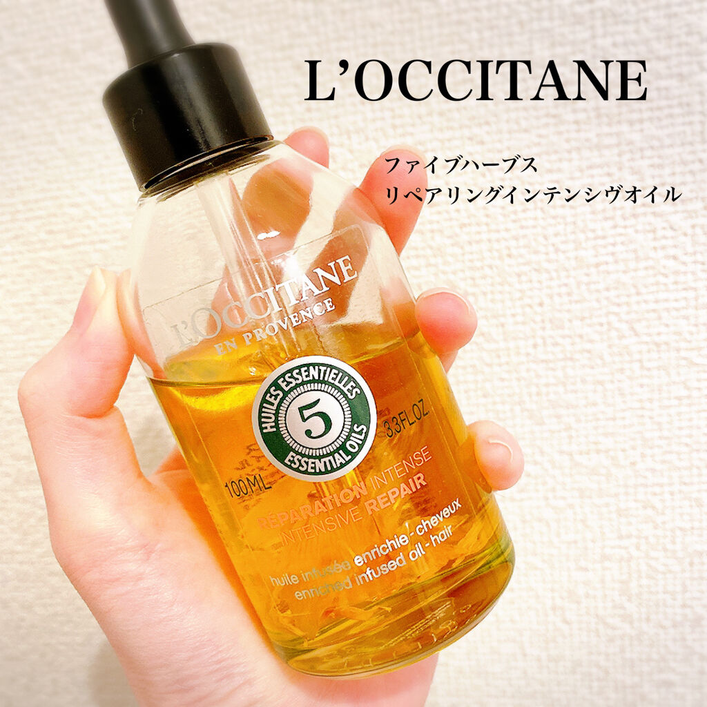 ファイブハーブス リペアリングインテンシヴオイル L Occitaneの使い方を徹底解説 ロクシタン ファイブハーブスリペアリン By キリハラユカリ 代後半 Lips