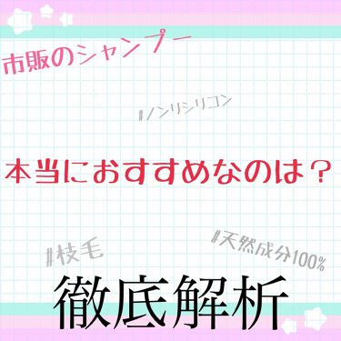 あなたはどっち派 Botanist Vs Macherie Vs Je L Aime Vs パンテーン シャンプー コンディショナーを徹底比較 私が今まで使用した By H 混合肌 代前半 Lips あなたはどっち派 Botanist Vs Macherie Vs Je L Aime Vs パンテーン シャンプー コンディショナーを徹底比較 私が今まで使用した By H 混合肌 代前半 Lips