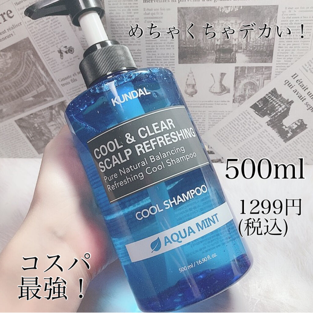 Cool Clear Scalp Refreshing Shampoo Kundalの口コミ 高校生男子も気に入った スカっと爽快 頭皮 By ゆき姉 多忙 敏感肌 Lips