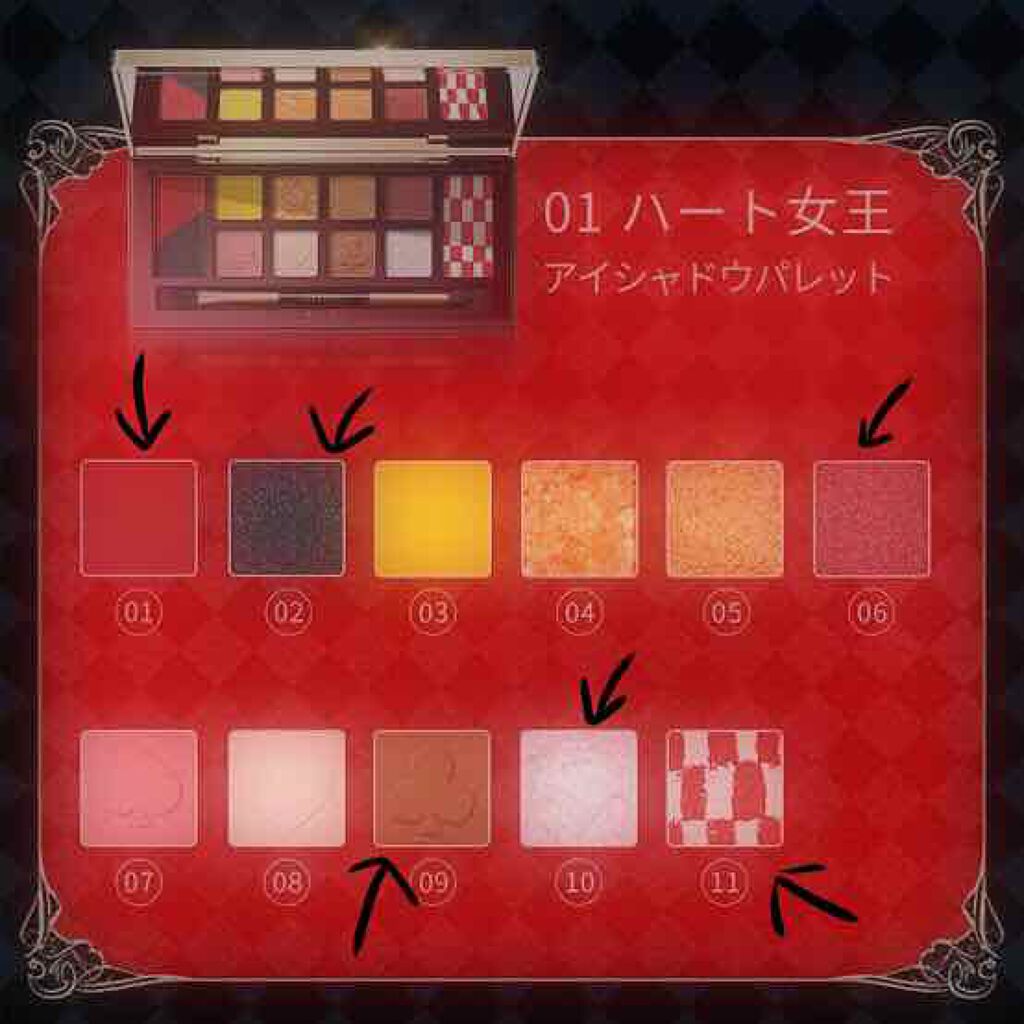 アリスドリームランドシリーズ 12色アイシャドウパレット Zeeseaの口コミ リドル君のコスプレメイク自分用メモ程度にま By 涼やーん 混合肌 代前半 Lips
