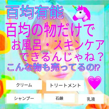 100均で買える 炭酸泡シャンプー Daisoのリアルな口コミ レビュー Lips