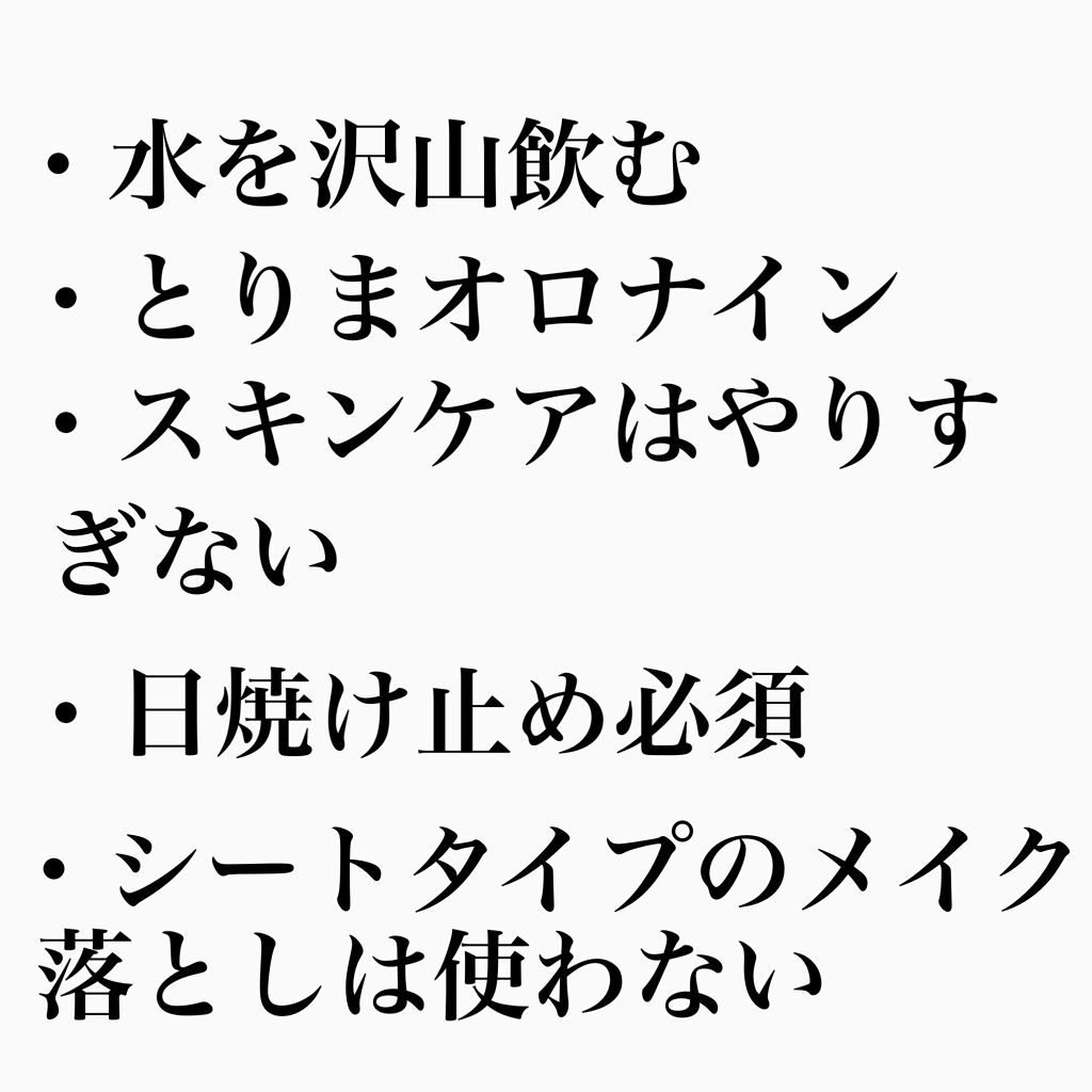 スキンケア方法 オロナインｈ軟膏 医薬品 オロナインの使い方 効果 ミンユンギになりたく By シ ュ ア 混合肌 10代前半 Lips