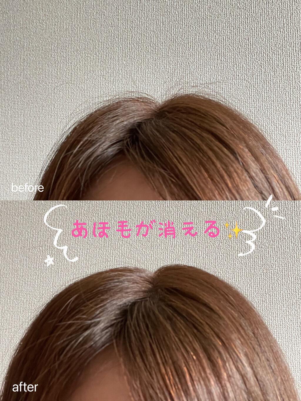 ポイントへアスティック ピュアシャンプーの香り フィアンセの口コミ 私のアホ毛ブラザーズが消えた Before By Bigboss 乾燥肌 代後半 Lips