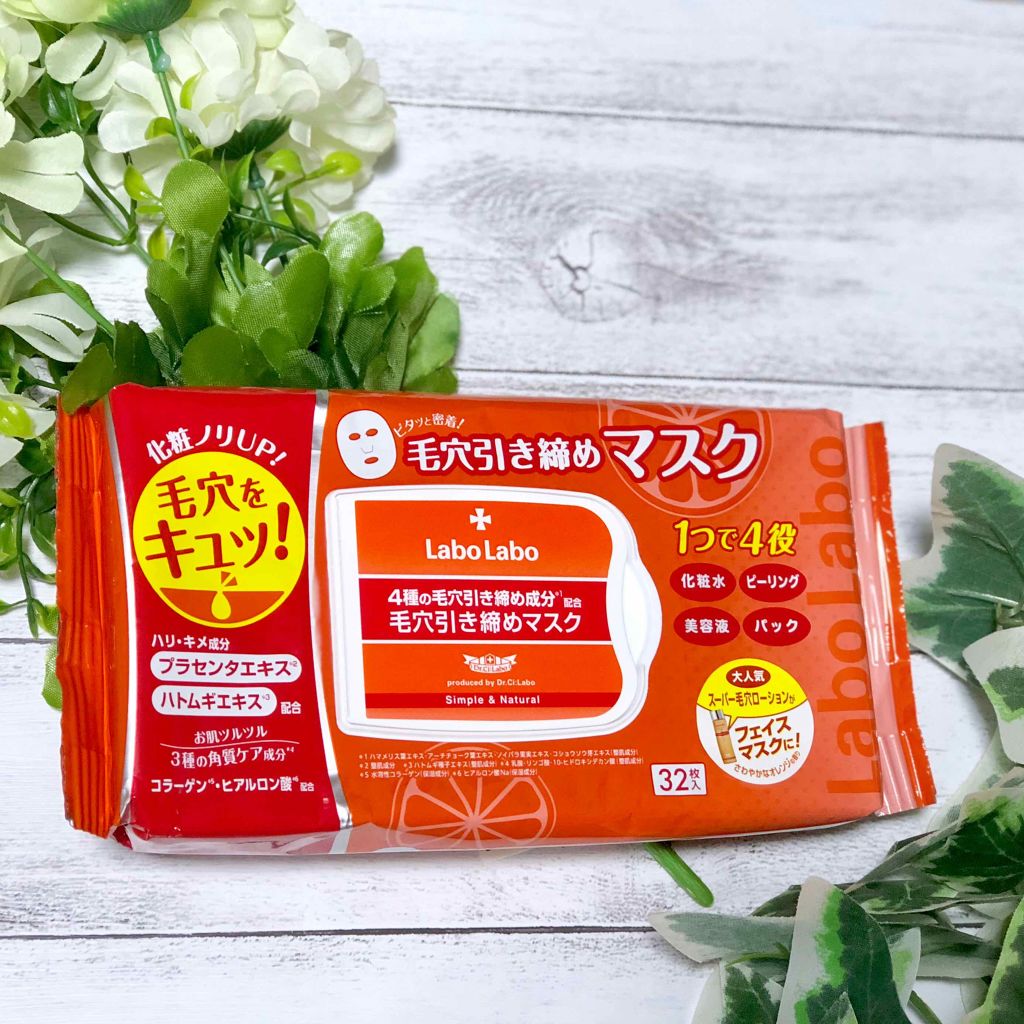 スーパー毛穴引き締めマスク プラセンタ ラボラボを使った口コミ Labolabo毛穴引き締めマスクプラセ By Akane 乾燥肌 代後半 Lips
