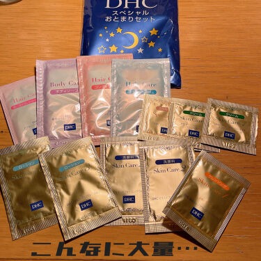 Dhcおとまりセット Dhcプチのリアルな口コミ レビュー Lips