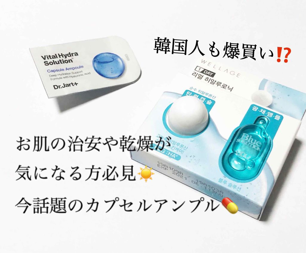 ドクタージャルト ダーマスク ウォータージェット バイタルハイドラソリューション Dr Jart を使った口コミ お肌の治安や乾燥が気になる人必見 今話題の By Riiiii 乾燥肌 代前半 Lips