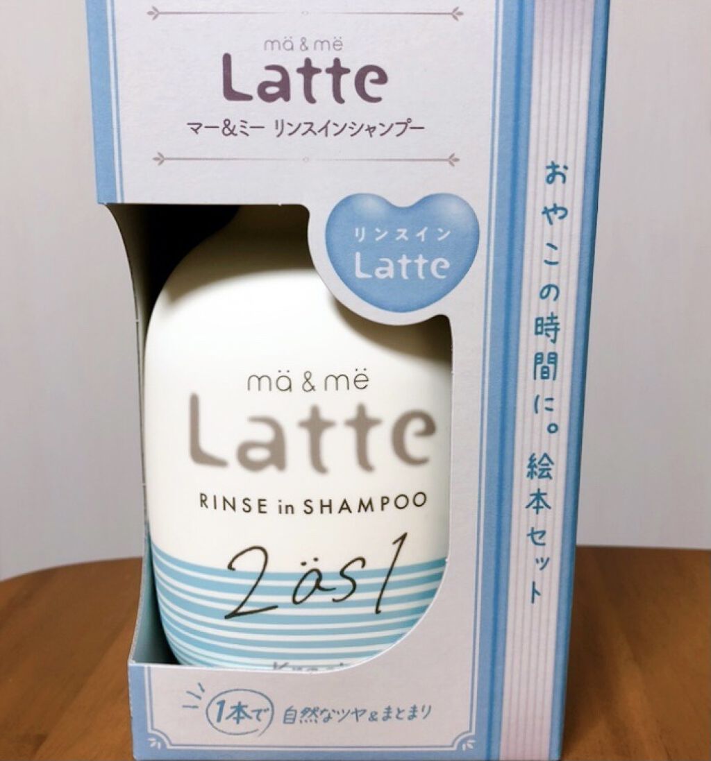 マー ミー リンスインシャンプー Ma Me Latteの口コミ 美容院がオススメする市販シャンプーブランド By 果音 敏感肌 代後半 Lips