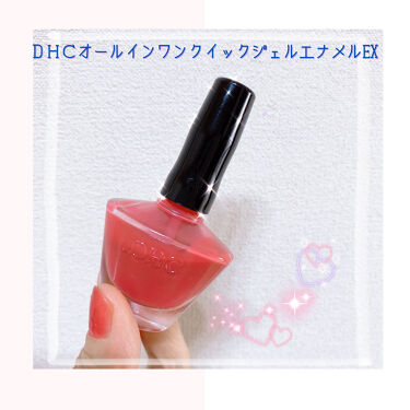 人気色をチェック オールインワン クイックジェルエナメルex Dhcのリアルな口コミ レビュー Lips 人気色をチェック オールインワン クイックジェルエナメルex Dhcのリアルな口コミ レビュー Lips