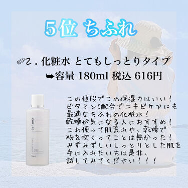 化粧水・敏感肌用・高保湿タイプ/無印良品/化粧水を使ったクチコミ（6枚目）