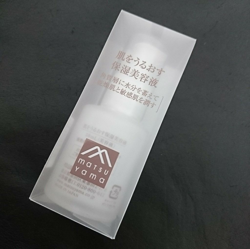 敏感肌でも使いやすい「松山油脂」