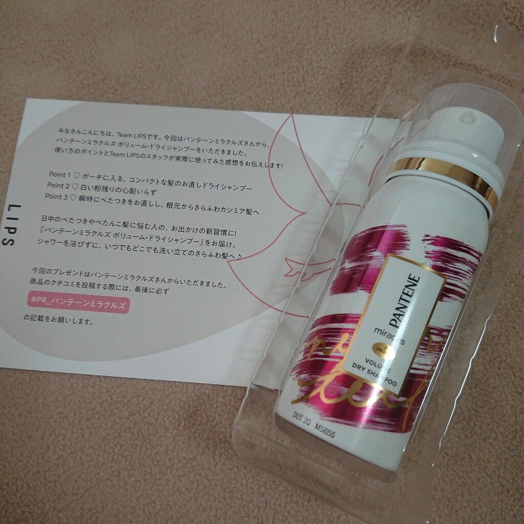 ミラクルズ ボリューム ドライシャンプー パンテーンの使い方を徹底解説 今回はlipsを通してパンテーンミラクルズ By Saki 敏感肌 代前半 Lips